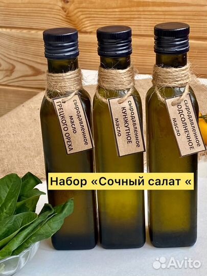 Подсолнечное масло сыродавленное настоящее легкое