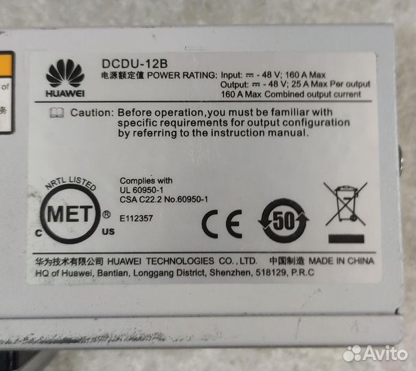 Блок распределения питания Huawei dcdu-12B