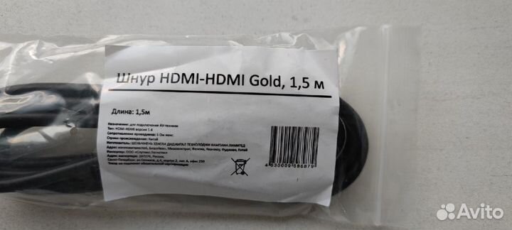Шнуры hdmi-hdmi: 1,5 м., 3м., 5м., и 7 метров