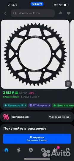 Звезда jt Racelite Ergal 7075-t6 alum