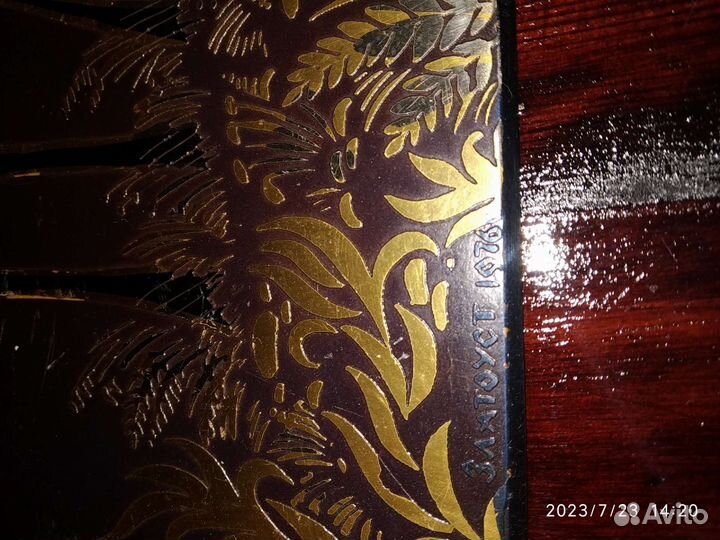 Гравюра на стали в позолоте