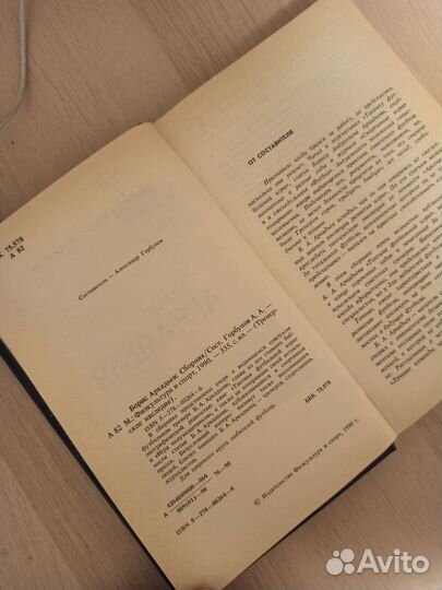 Тренерское наследие Борис Аркадьев