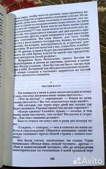 Мохаммад Али Джамаль-заде. Чудеса в решете