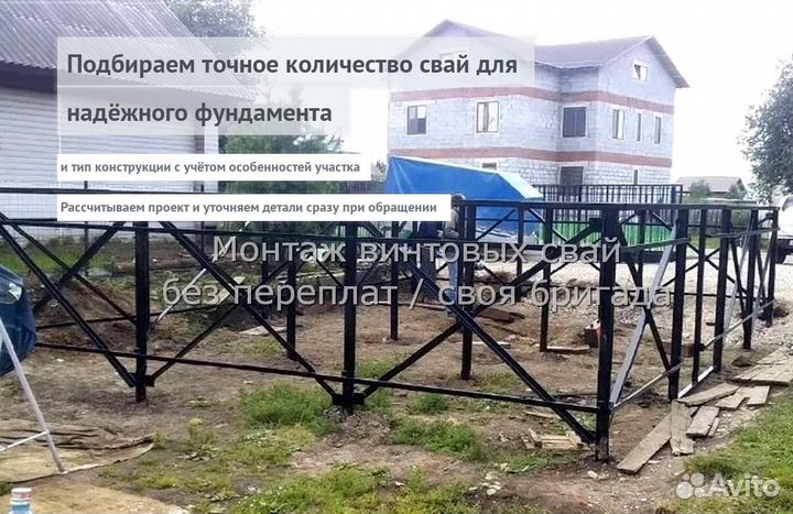 Установка Винтовых сваи