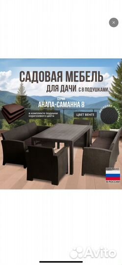 Садовая уличная мебель из искусственного ротанга