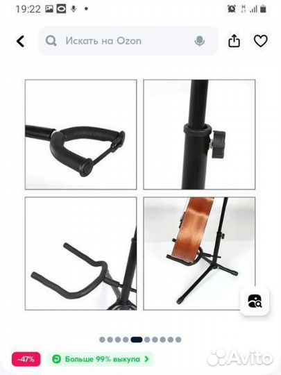 Подставка для гитары