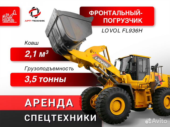 Услуги фронтального погрузчика 2.2 m3