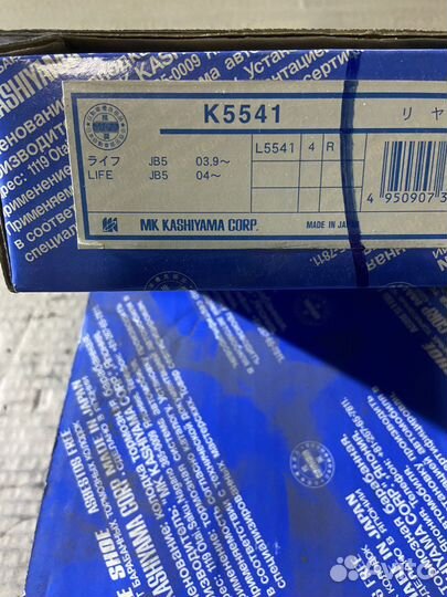 Колодки барабанные Honda Life/Honda Zest