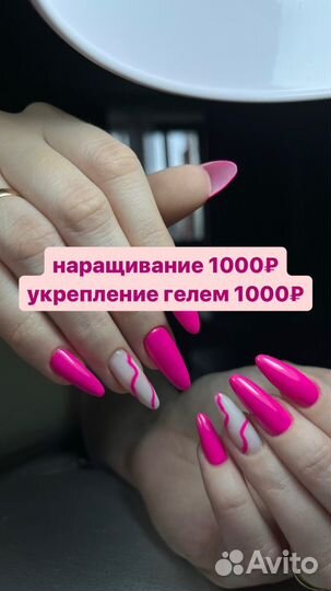 Маникюр наращивание ногтей гель лак
