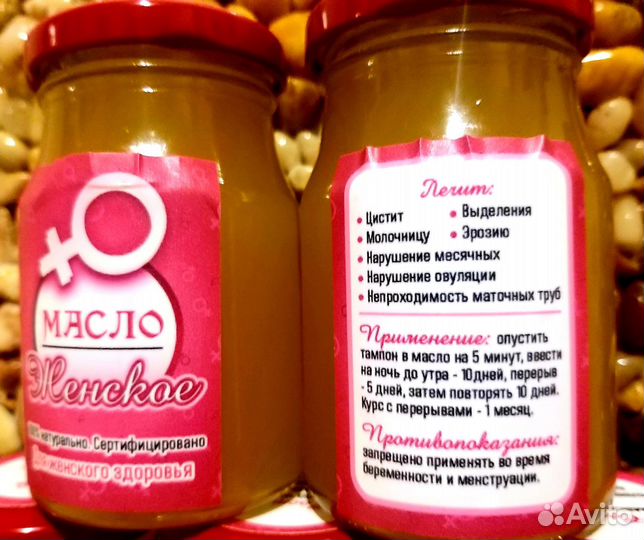 Масло для женского здоровья