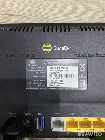 Wifi роутер билайн smart box Turba +
