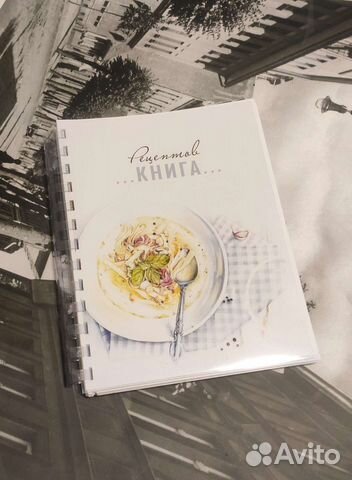 Кулинарная книга