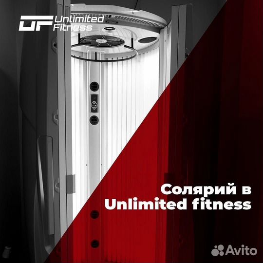 Безлимитная клубная карта Unlimited fitness