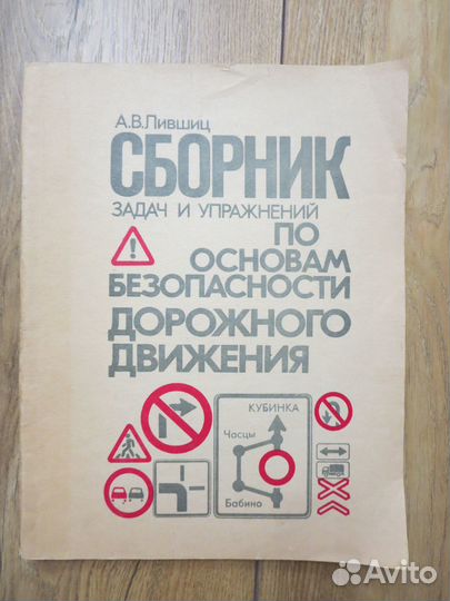 Лившиц А.В. Сборник задач и упражнений по обдд