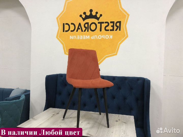 Стул от производителя