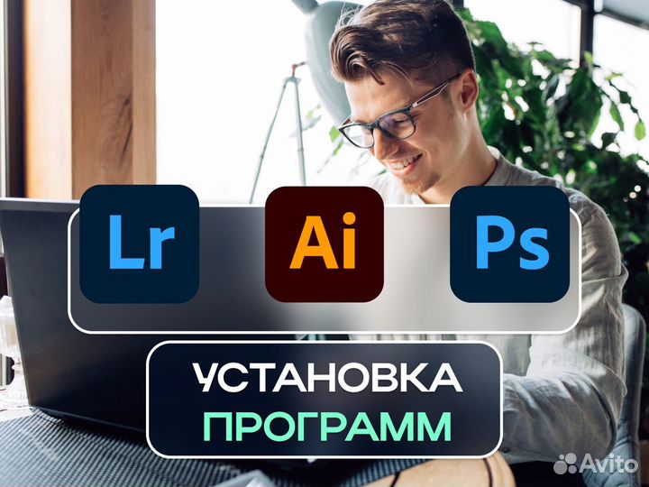 Установка программ на компьютер - windows macos