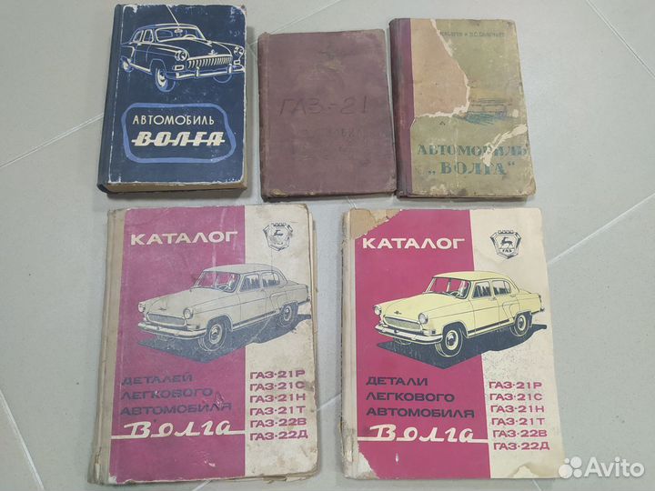 Книги каталог газ 21 Волга