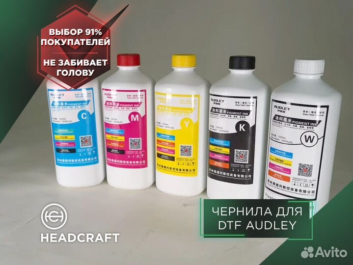 Чернила для DTF (дтф) принтера