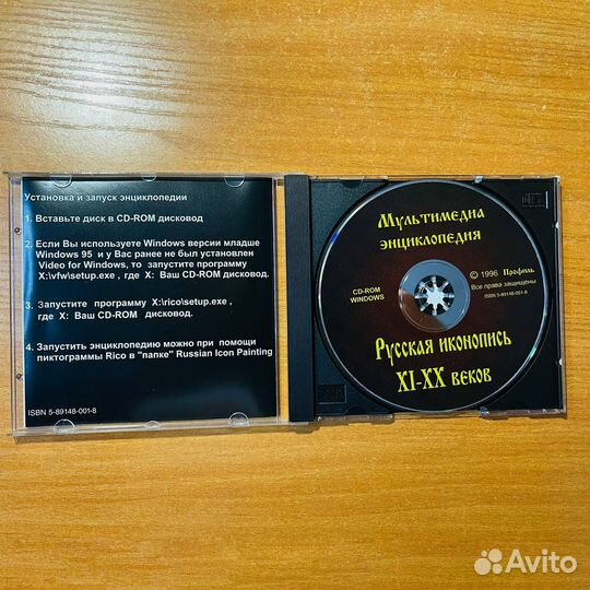 Энциклопедия, Русская иконопись, DVD, CD