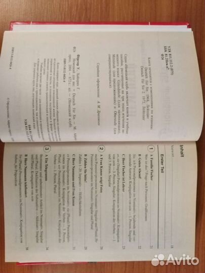 Учебник немецкого языка