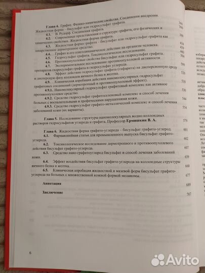 Книга отдам бесплатно