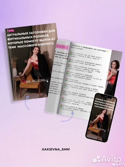 Создание чек листов, гайдов и др