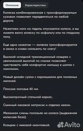 Санки коляска nika