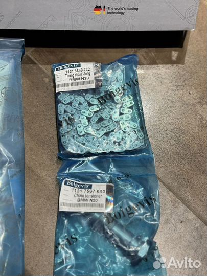 Комплект цепи N20B20