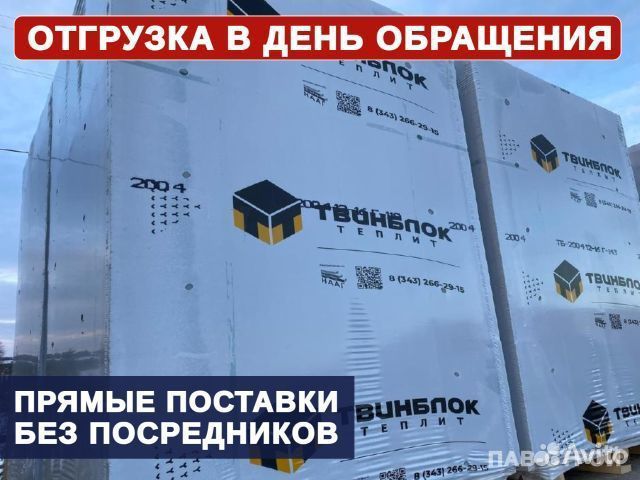 Газоблок Твинблок Березовский / Отгрузка в день об