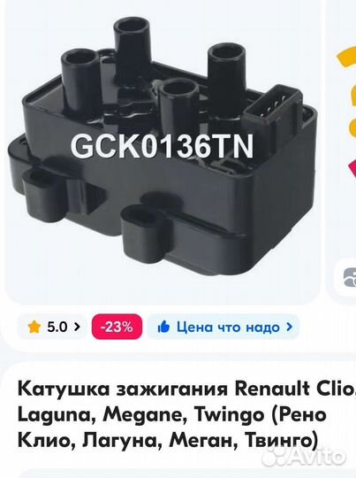 Катушка зажигания renault