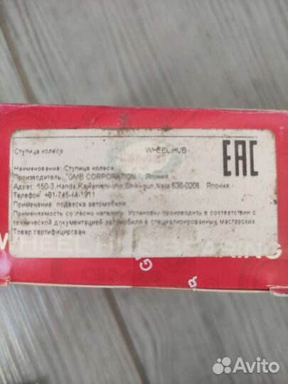 Ступица колеса подшипник