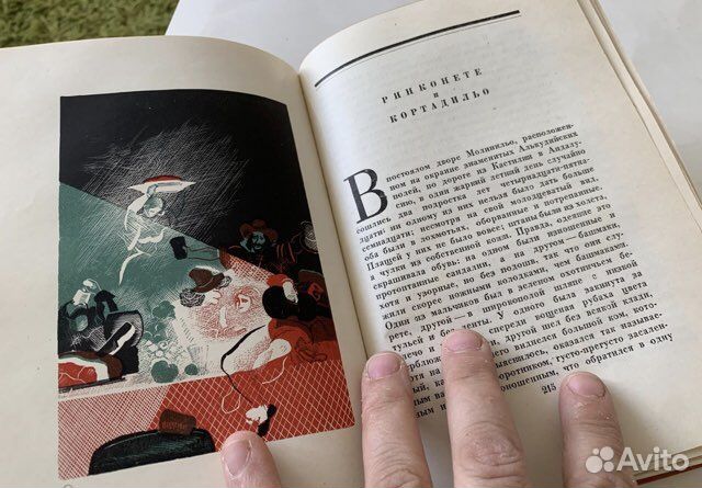 Сервантес Назидательные новеллы 1934