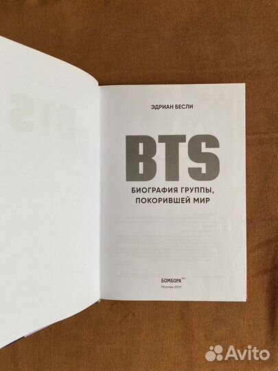 Книга биографии