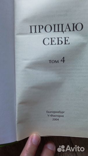 Книга о духовном развитии