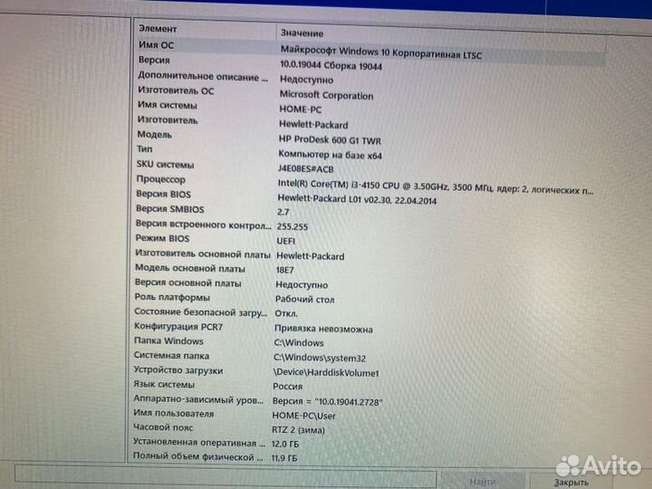 Системный блок HP Hewlett-Packard