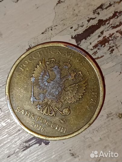 Монета 10 рублей 2016 год