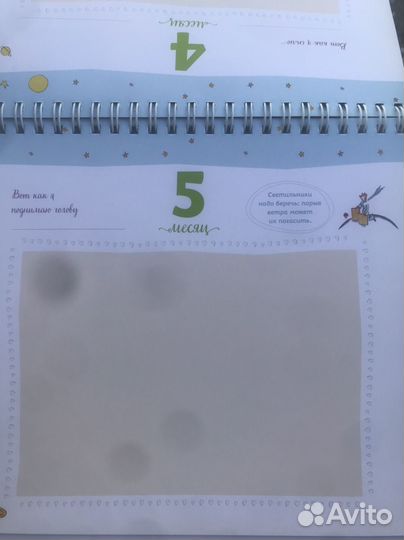 Мой первый альбом