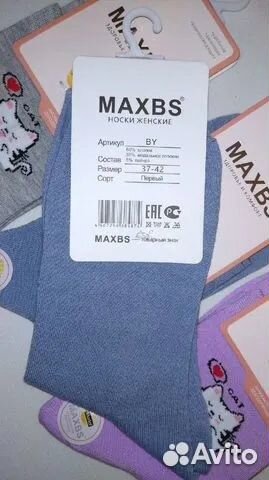 Носки женские р. 37-42, хлопок