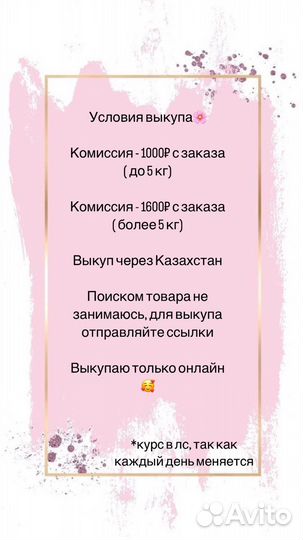 Услуги байера Казахстан