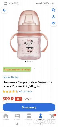 Поильник непроливайка новые, б/у для кормления