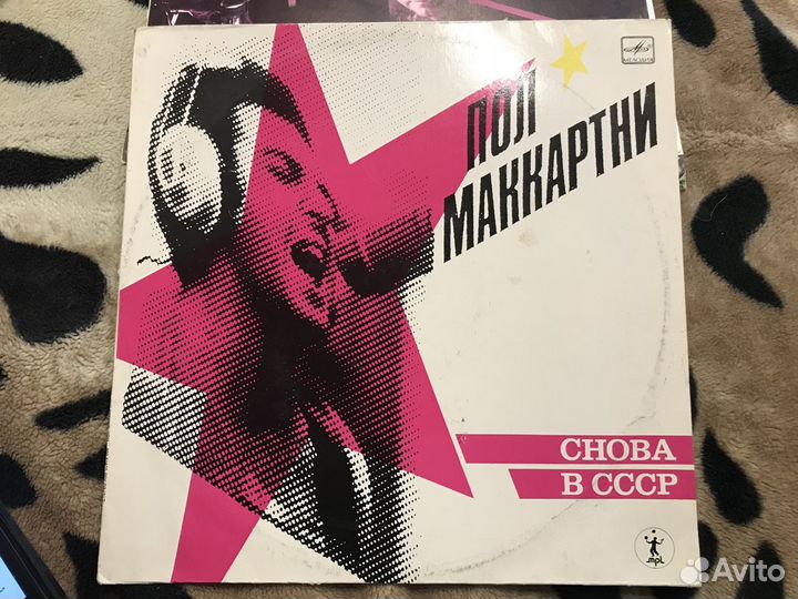 Винил Пол Маккартни