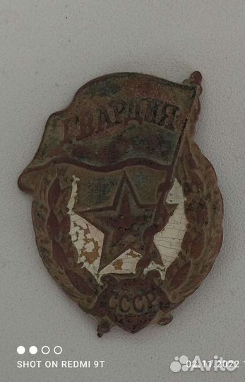 Знак гвардия СССР