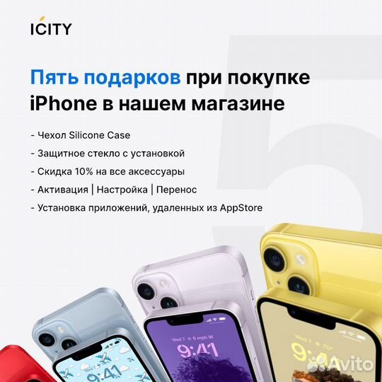 iPhone 15 Pro Max, 256 ГБ