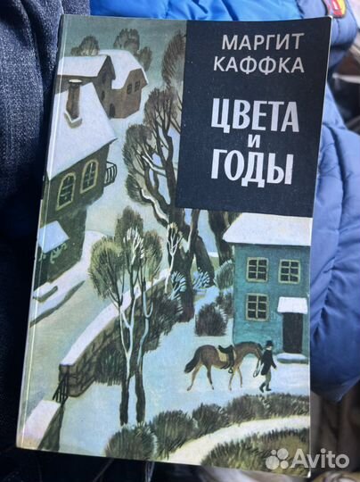 Цвета и годы