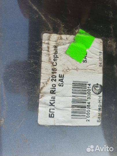Бампер передний киа рио kia rio