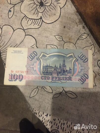 Купюра 100 рублей