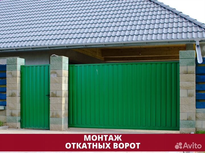 Откатные ворота Ролтэк