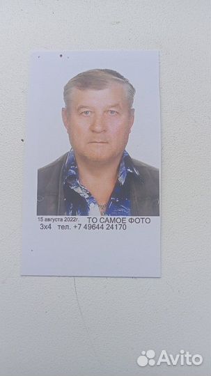 Охрана