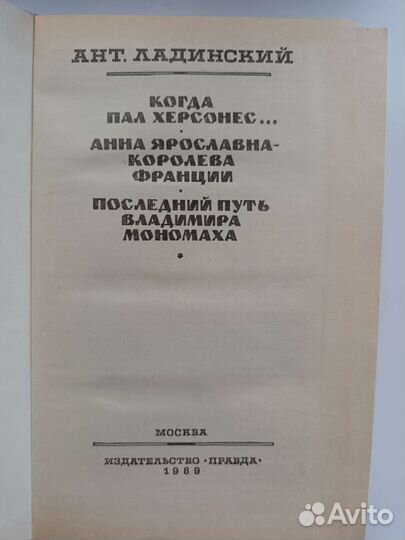 Русские исторические романы