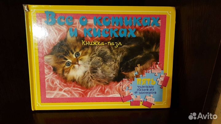 Книжка-пазл